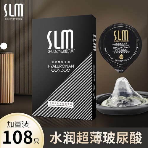 SLM舒乐美果冻玻尿酸水润避孕套超薄001正品安全套100祇装夫妻情