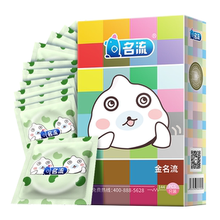 金名流大油量避孕套超薄001官方旗舰店正品套子安全套润滑型油多t