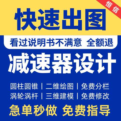 设计机械一二级圆柱圆锥蜗杆说明书CAD铅笔绘图sw三维减速器设计