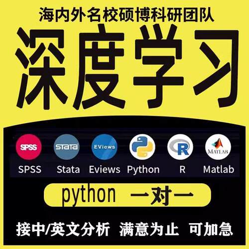 python深度学习机器学习程式设计序代码指导编写脚本调试爬虫接单