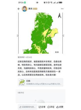 arcgis作图GIS分析地图数据遥感影像遥感解译代做envi遥感gis作图