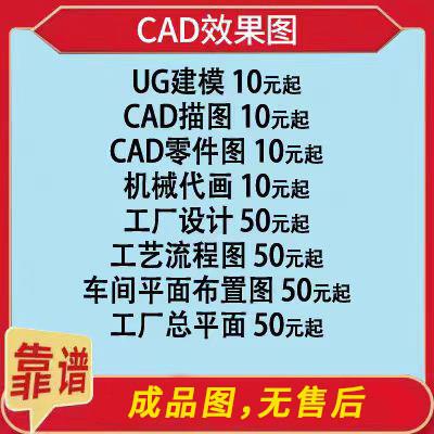 cad描图零件图注塑模具设计机械设计说明书ug建模工艺图车间图