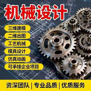 solidworks代画机械设计sw出图cad制图三维转二维工程图建模代做