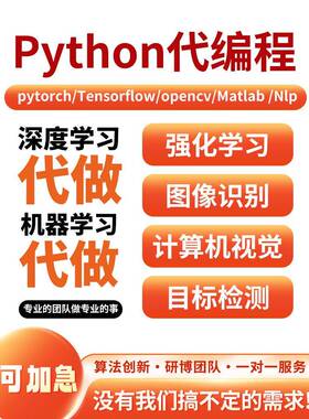 机器学习加强学习Python编程深度学习代码指导路径规画知识图谱