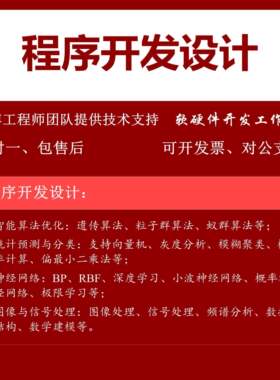 matlab程式设计路径规划蚁蜂狼群遗传算法选址python车辆调度目标