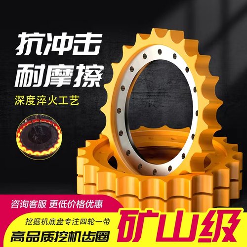 临工LG300/沃尔沃290勾挖掘机驱动齿齿圈行走齿牙齿牙盘底盘配件