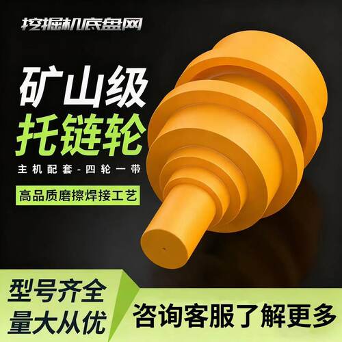 临工LG300/沃尔沃290勾挖掘机托链轮托带轮托轮滑轮滚轮底盘配件