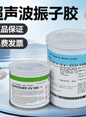 爱牢达AV138M/HV998环氧树脂胶AW106/HV953耐高温超声波振子胶水