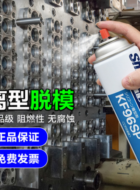 日本进口信越KF96SP二甲基硅油脱模剂机械润滑剂电绝缘防水离型剂