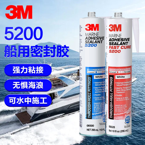 3M船用密封胶高强度耐海水玻璃胶