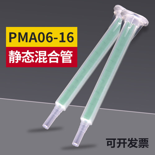 卡扣混合管50ML用菲特斯AB胶