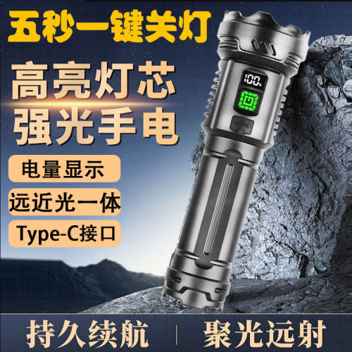 2026新款爆亮手电筒强光可充电式户外小型超亮远射家用便携耐用灯