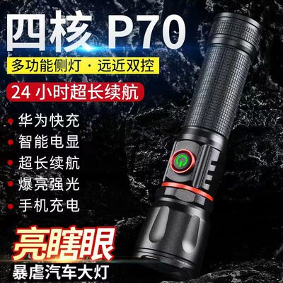 超亮手电筒强光充电远射便携户外手电筒家用手电氙气灯强磁激光炮