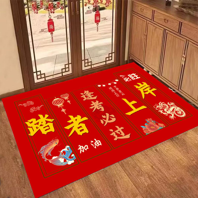 高考中考踏者上岸进门口地垫教室教育机构逢考必过自习室必胜地毯,居家布艺,入户地垫,淘宝优惠券,粉丝福利购,淘宝优惠卷