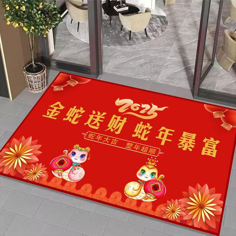 新年喜庆开门红地垫商场商铺麻将馆职场公司布置防滑2025蛇年地毯图片