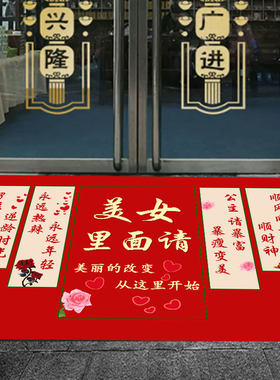 美容院地毯养生馆店铺服装店理发店发廊美甲美体商铺进门网红地垫