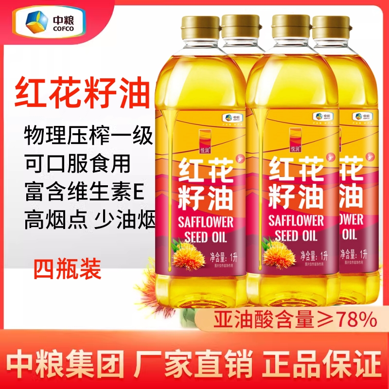 新疆物理压榨红花籽油悦润