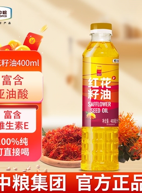 红花籽油新疆中粮悦润红花籽油400mlx1瓶物理压榨一级家用食用油