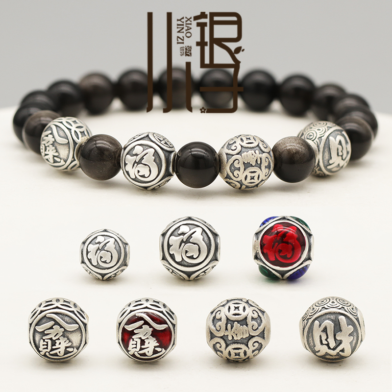 八方来财五福上上签足银圆珠