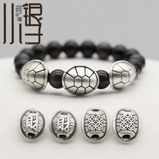 足银隔珠 DIY编绳串珠材料配件 3D硬银富甲龟壳财字铜钱S999纯银