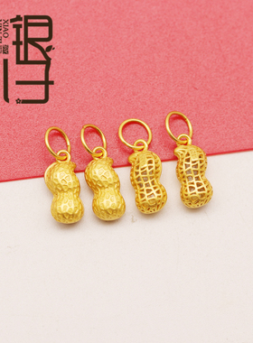 S925纯银吊坠 迷你镂空花生挂坠 古法银电镀24k金DIY编绳串珠配件