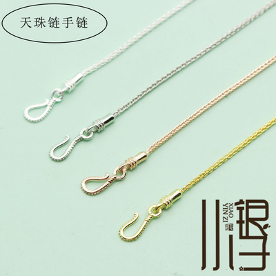 S925纯银古法螺纹天珠链手链