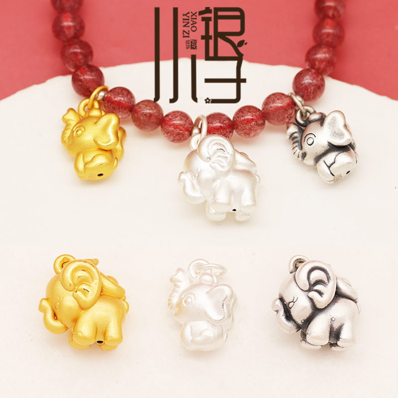 S999纯银卡通弯鼻大象三色挂坠