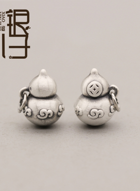 S999纯银祥云铜钱纹立体葫芦挂坠