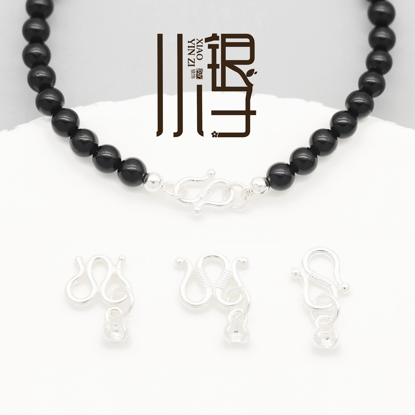 足银扣子 光面麻花s扣w扣包扣组合连接扣 S999纯银DIY手链配件