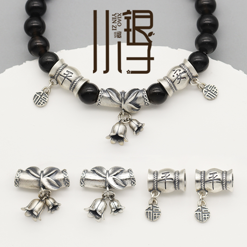 弯管竹节铃兰花平安福字S925纯银