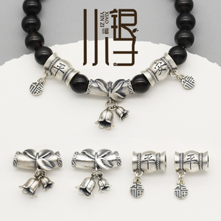 精工泰银弯管 竹节铃兰花平安福字 S925纯银DIY编绳手链配件材料