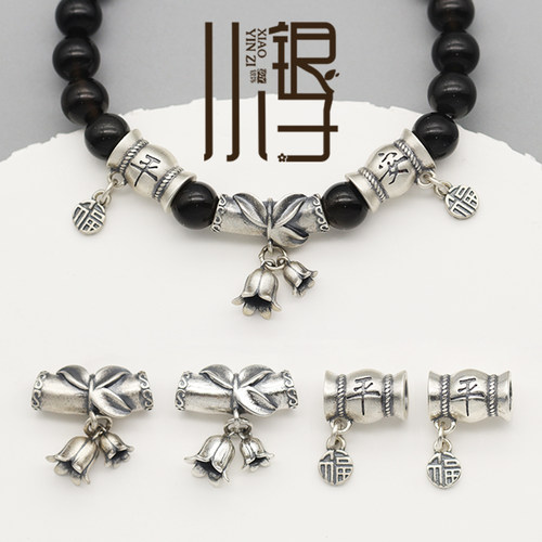 弯管竹节铃兰花平安福字S925纯银