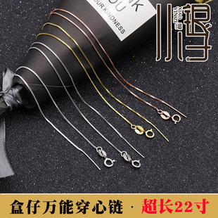 穿心链针尾 项链针式 S925纯银锁骨链 可调节盒仔链十字链可穿珠子