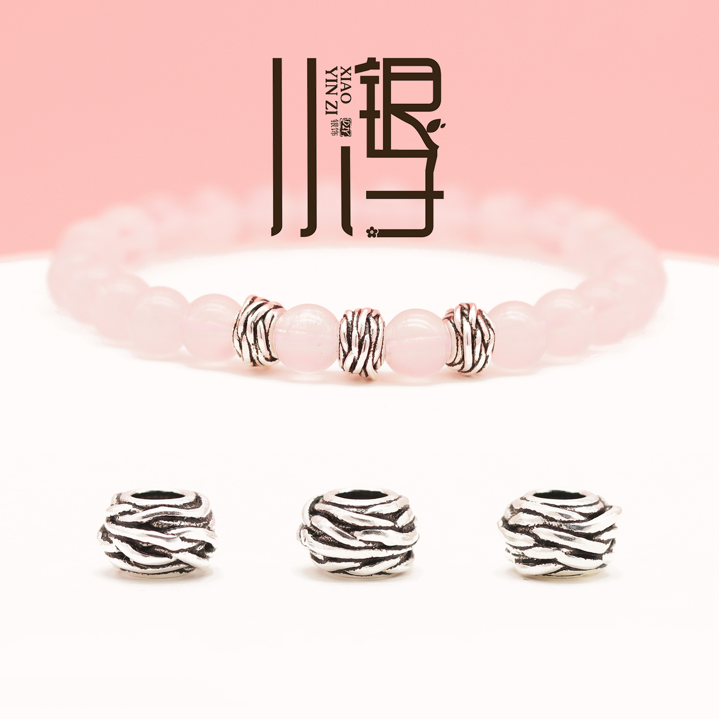 S925纯银编织纹绳结不规则串珠