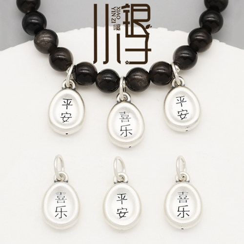 S999纯银平安喜乐福字水滴吊牌