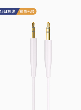 QC45音频线适用博士Bose QC45耳机线QC35带麦克风线2.5转3.5刀