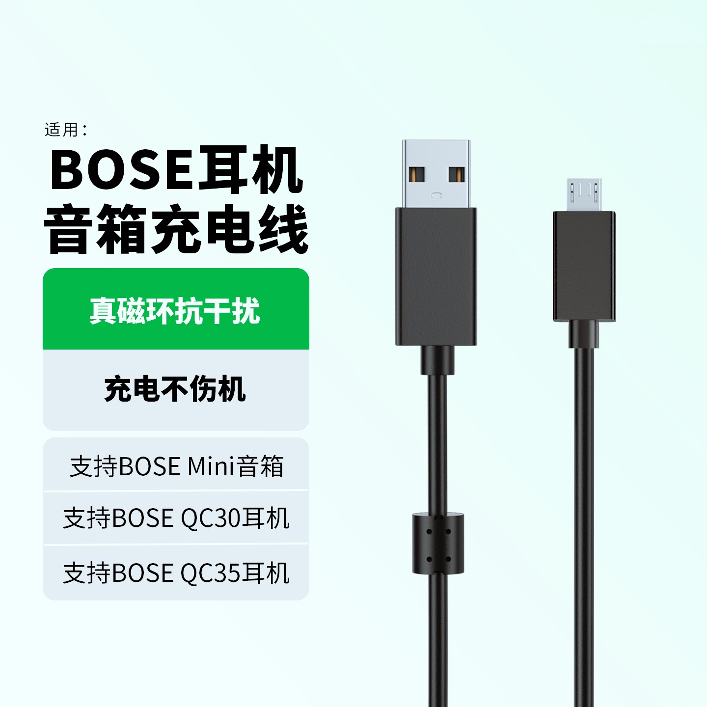 适用博士BOSE QC35/QC30充电线QC45耳机充电线USB电源线