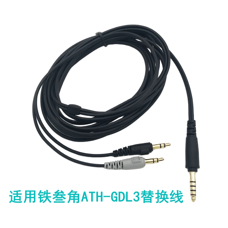 铁三角ATH-GDL3音频线耳机线