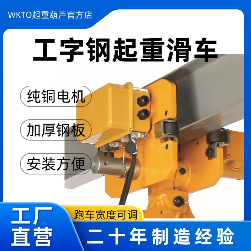 加厚钢板定制轨道行走小车
