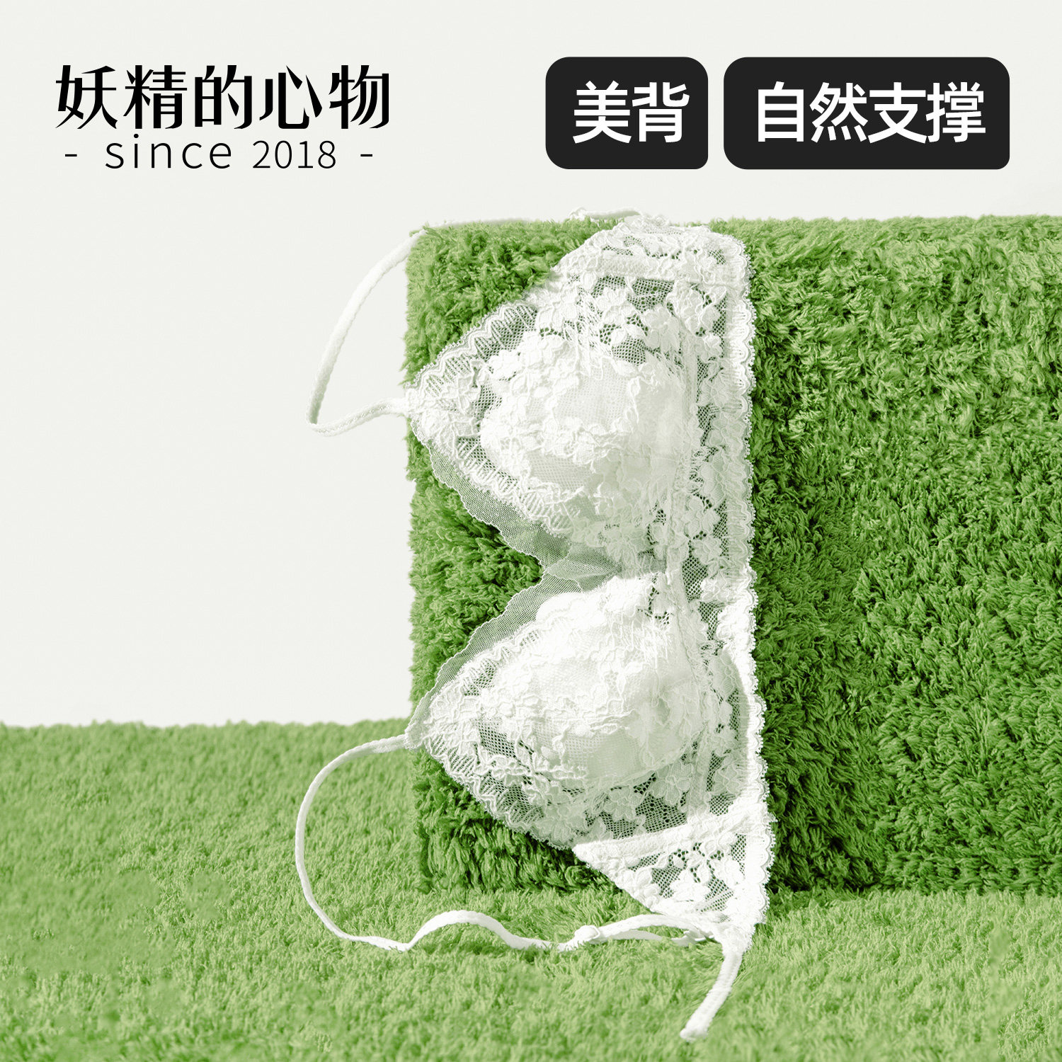 妖精的心物@法式露背内衣女夏薄款无钢圈蕾丝三角杯美背文胸套装