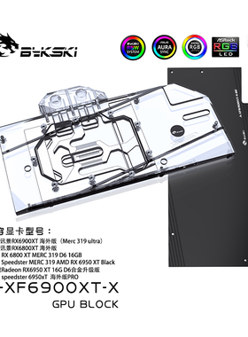 Bykski A-XF6900XT-X 显卡水冷头 XFX 讯景 RX 6900 XT 海外版