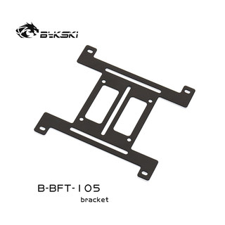 Bykski B-BFT-105 水冷排支架 水箱支架 水泵支架 12cm 风扇位置