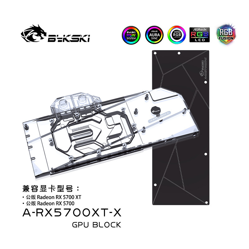 bykski a-rx5700xt-x 显卡水冷头 支持amd所有公版rx5700xt/5700