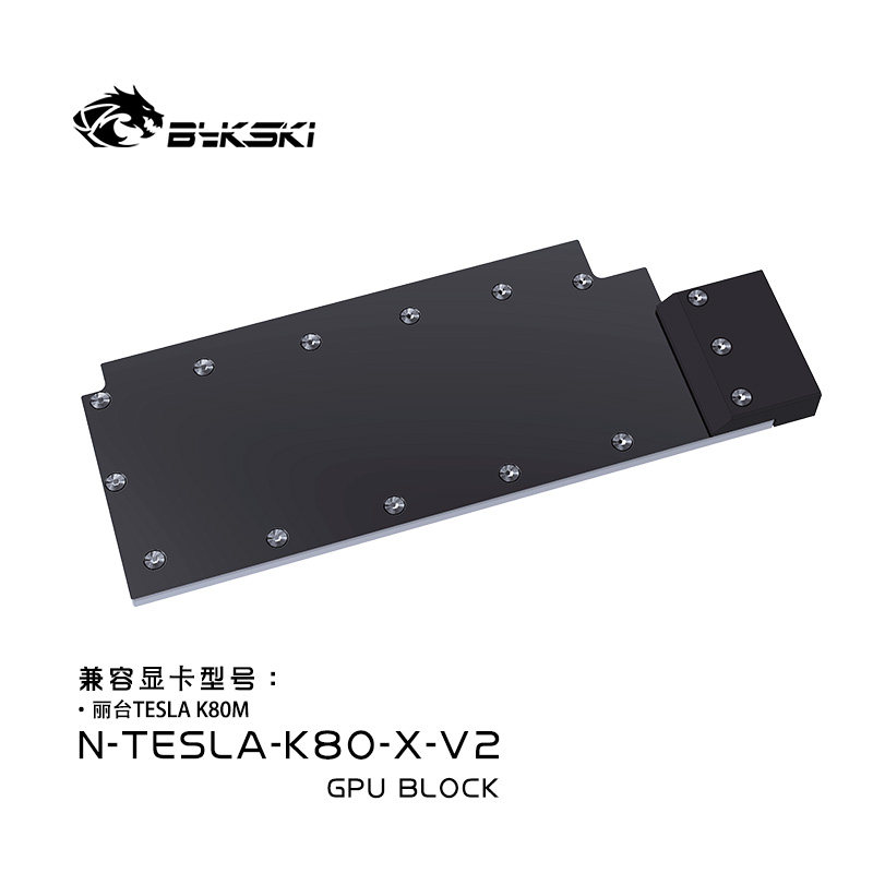 bykski n-tesla-k80-x-v2 显卡水冷头 全金属结构  tesla k80m