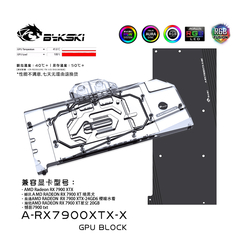 水冷显卡水冷头bykski