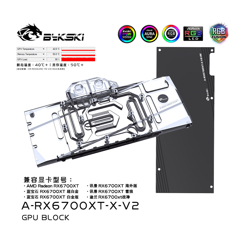 Bykski A-RX6700XT-X-V2 显卡水冷头AMD蓝宝石讯景 公版RX6700XT