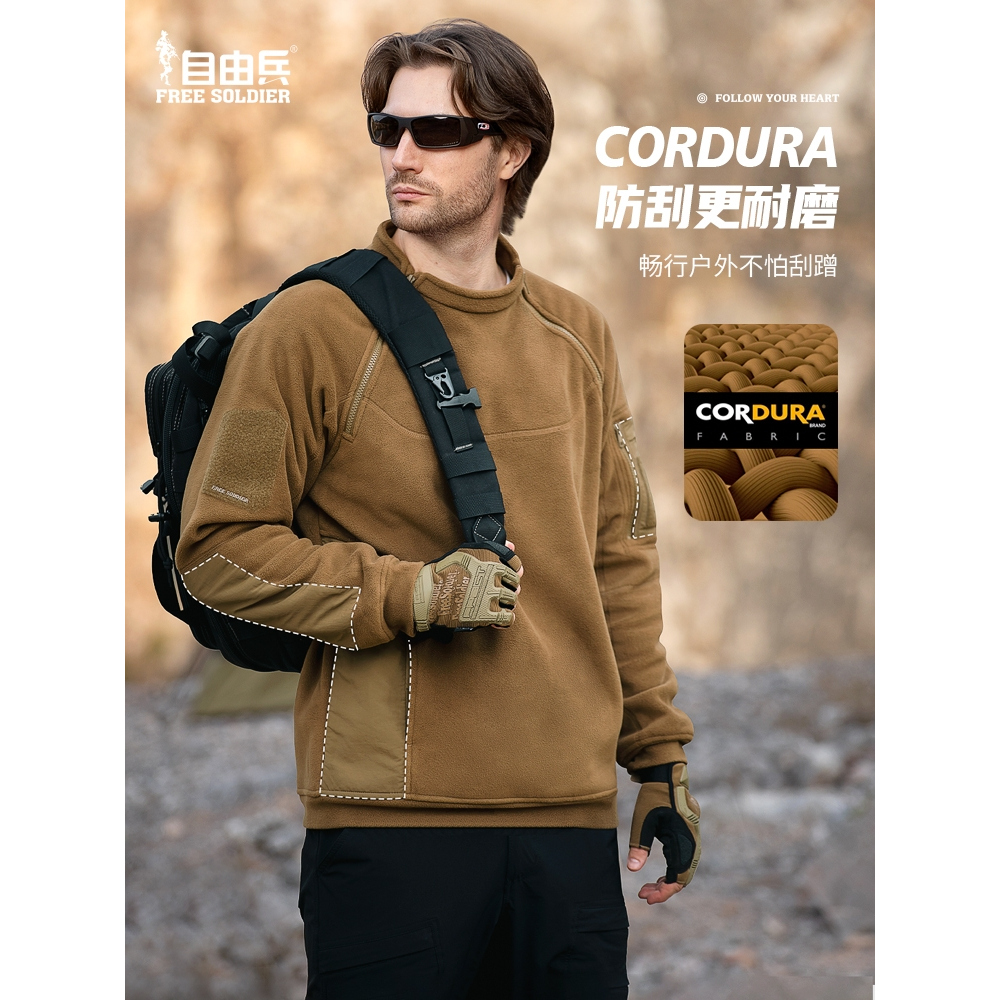 自由兵秋冬男士摇粒绒外套加绒上衣涤纶冲锋衣内胆卫衣 抓绒衣