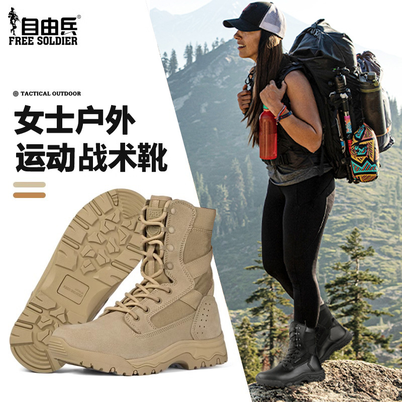 自由兵战术靴女士高帮户外徒步鞋登山鞋沙漠靴系带军迷