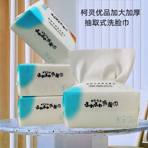 柯灵优品洗脸洁面加厚纯棉干湿用