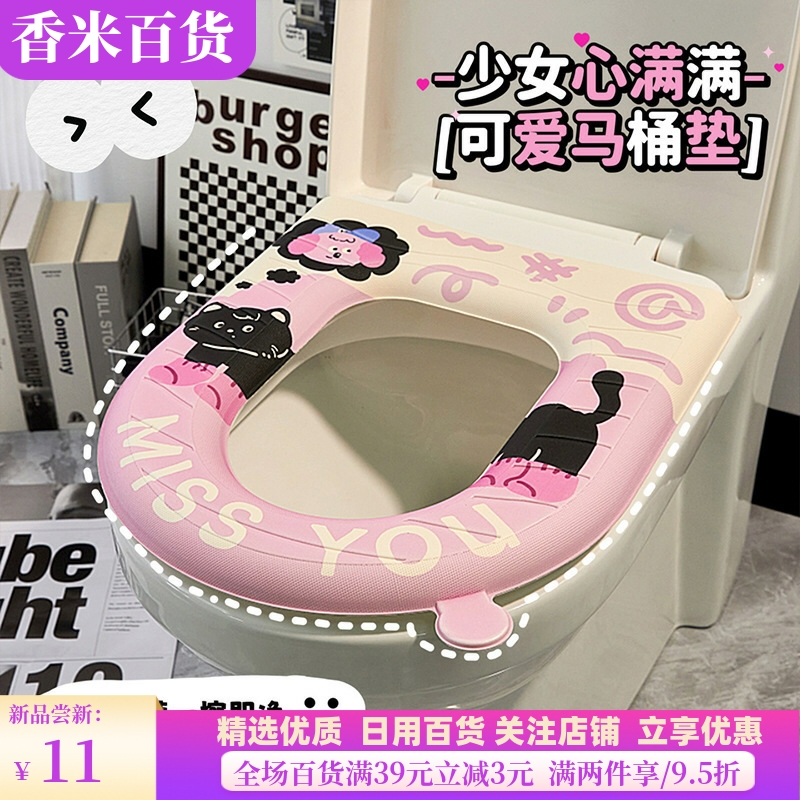 马桶垫可爱卡通马桶套坐垫家用垫子EVA防水马桶圈四季通用款